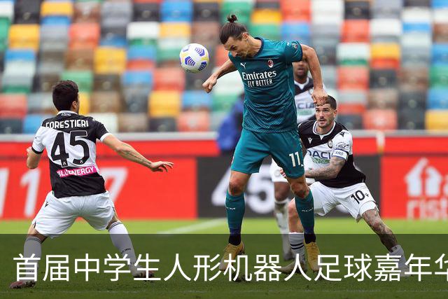 首届中学生人形机器人足球嘉年华在广西南宁举行